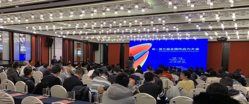 熱應(yīng)力大會往期大會現(xiàn)場